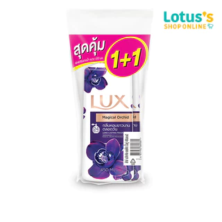ลักส์ ครีมอาบน้ำ กลิ่นเมจิกเคิล ออร์คิด ขวดปั๊ม สีม่วง ขนาด 450 มล. (แพ็ค 1+1) LUX SHOWER CREAM MAGICAL ORCHID PUMP