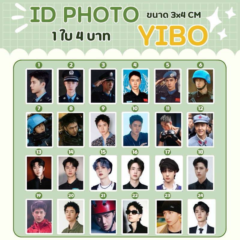 พร้อมส่ง PHOTO ID WANG YIBO โฟโต้ไอดี หวังอี้ป๋อ 3x4 cm
