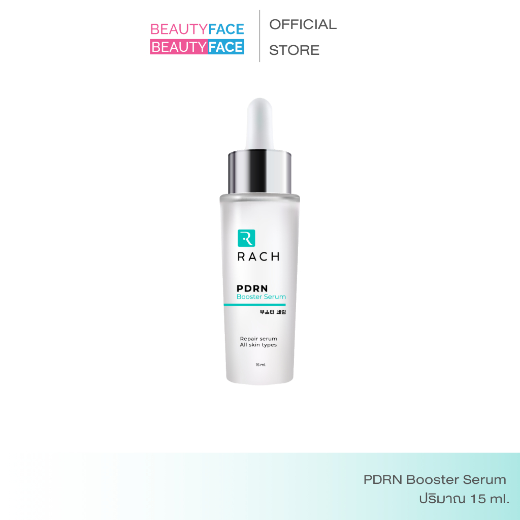 ซื้อ PDRN Booster Serum เซรั่มพีดีอาร์เอน เซรั่ม PDRN หน้าฉ่ำเงา ผิวนุ่มชุ่มชื้น ผิวเงา ผิวกระจก