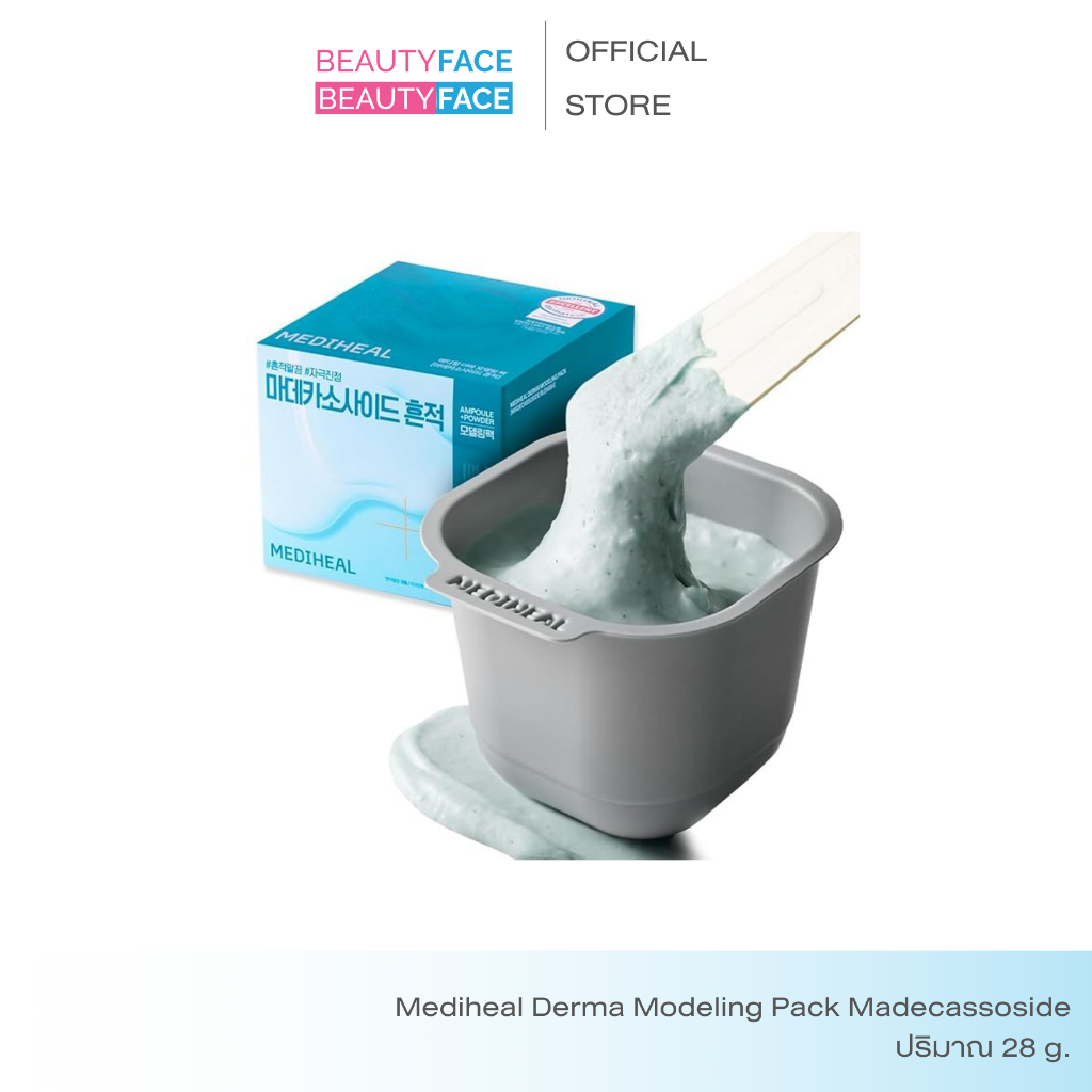 Mediheal Derma Modeling Pack (Madecassoside) - DIY Home Spa Kits มาส์กMediheal สูตร Madecassoside (สีฟ้า) ผิวชุ่มชื่น