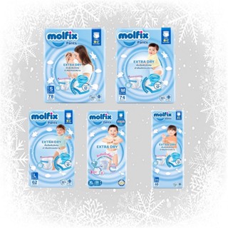 Molfix กางเกงผ้าอ้อมโมลฟิกซ์ เอ็กซ์ตร้า ดราย แพ้นส์ S-XXL