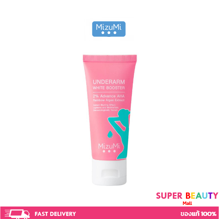 MizuMi Underarm White Booster ครีมทารักแร้ ขาหนีบ ง่าม ข้อพับ ผิวดูกระจ่างใส เรียบเนียน 30g