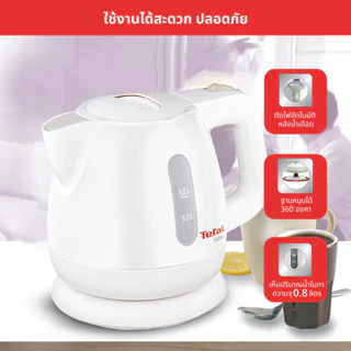กาต้มน้ำไฟฟ้า Tefal ขนาดความจุ 0.8 ลิตร รุ่น BF812121 กำลังไฟ 2200 วัตต์ ตัดไฟอัตโนมัติ