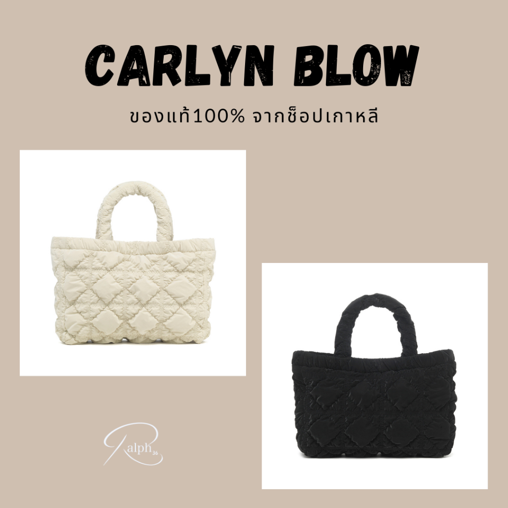 กระเป๋าถือผู้หญิง CARLYN Blow ของแท้จากเกาหลี