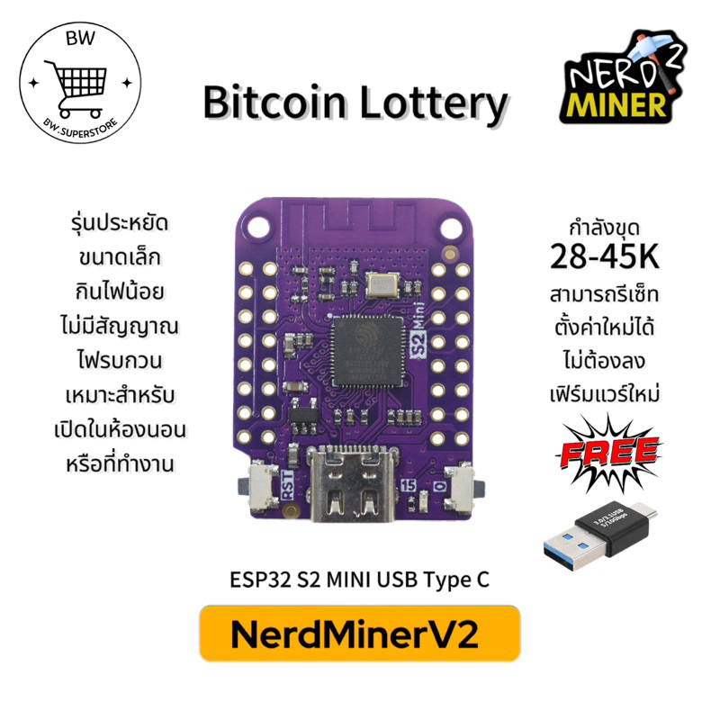 Nerd Miner V2 BTC LOTTO บิทคอยน์ลอตเตอรี่ ESP32 S2 MINI USB Type-C เครื่องขุดบิทคอยน์แบบ SOLO / Bitc