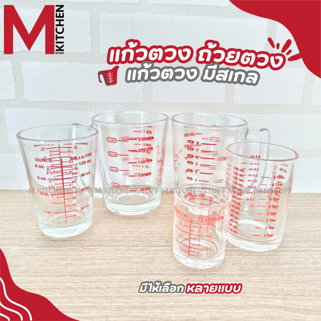M KITCHEN ถ้วยตวง แก้วตวง มีสเกล scale Lucky 1 ใบ (A2)