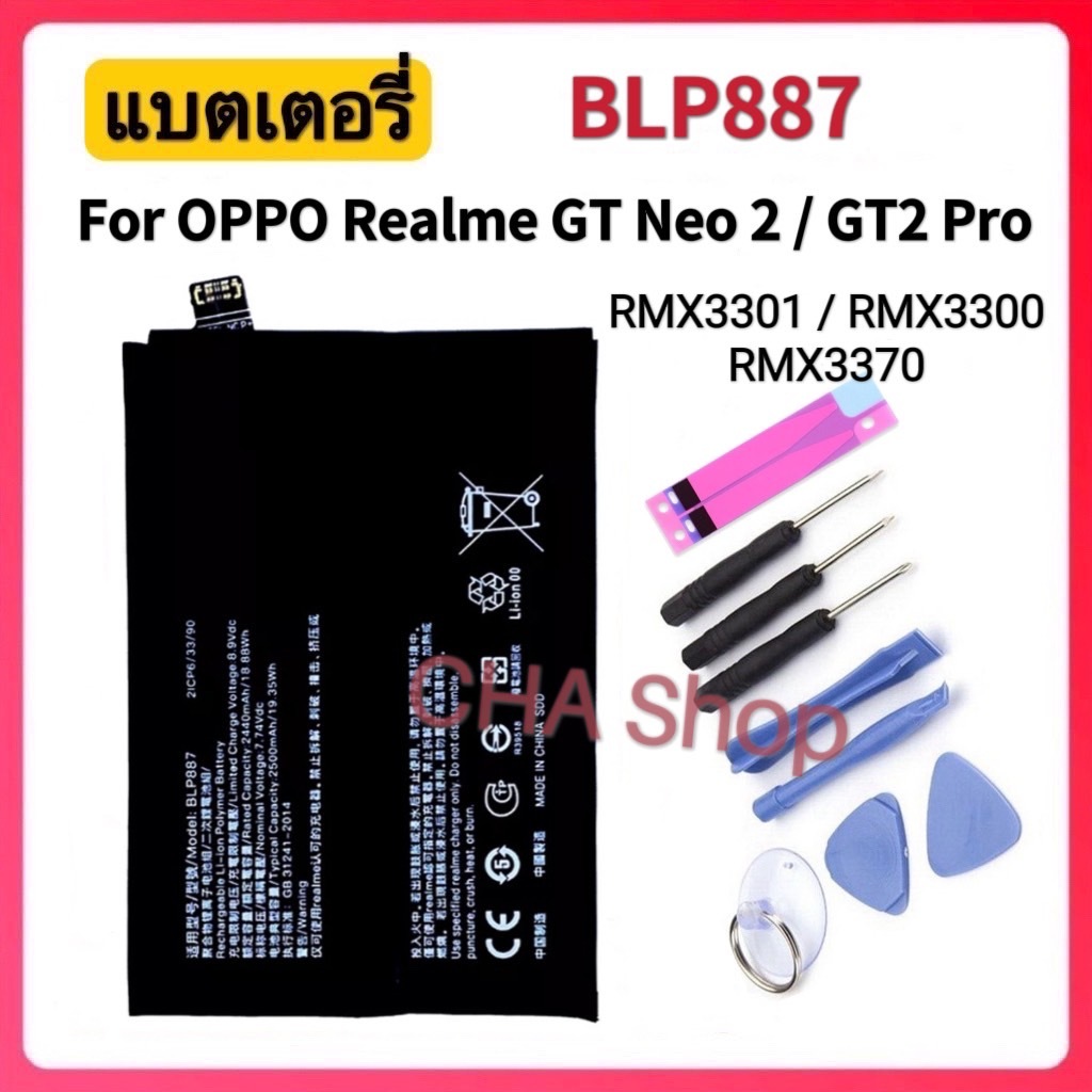 แบตเตอรี่ Realme GT Neo 2 / Neo2 / GT2 Pro RMX3301,RMX3300,RMX3370 (BLP887) battery แบต Realme GT Ne