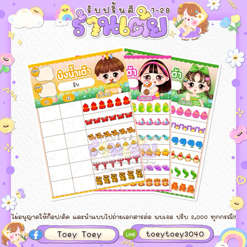 ใบน้ำเต้าปูปลา 2ช่อง 5-6บิง 50แผ่น คละสีได้