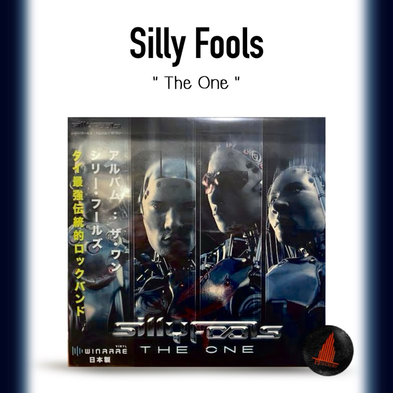 แผ่นเสียง Silly Fools the one