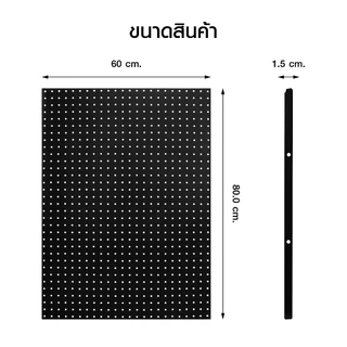 STARKO PEGBOARD รุ่น Peg L สีดำ (60x80 ซม.) แผงเหล็ก แผงแขวน เครื่องมือช่าง จัดเรียงอุปกรณ์ กระดานเหล็ก เพ็กบอร์ด