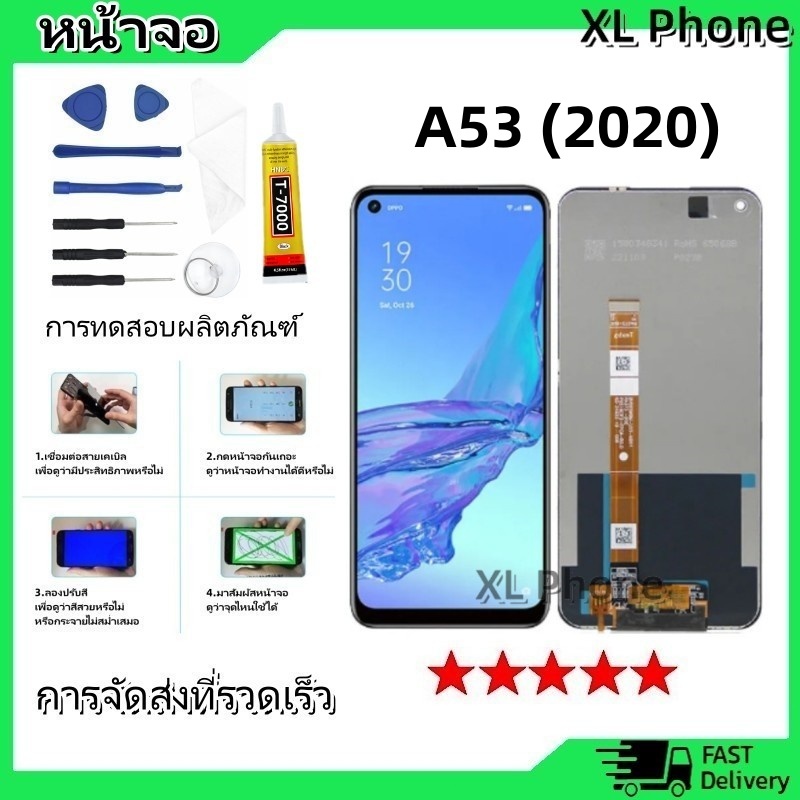 หน้าจอ LCD Display จอ + ทัช oppo A53 (2020) อะไหล่มือถือ อะไหล่ จอพร้อมทัชสกรีน ออปโป้ A53 สามารถเลือกซื้อพร้อมกาว
