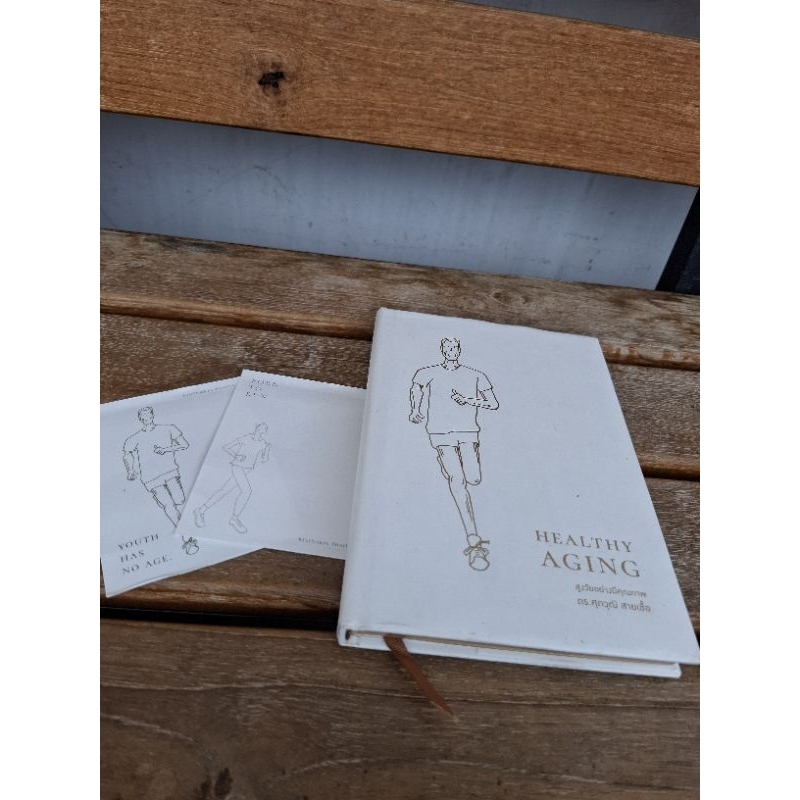 Healthy Aging      .+มีที่คั่นหนังสือ