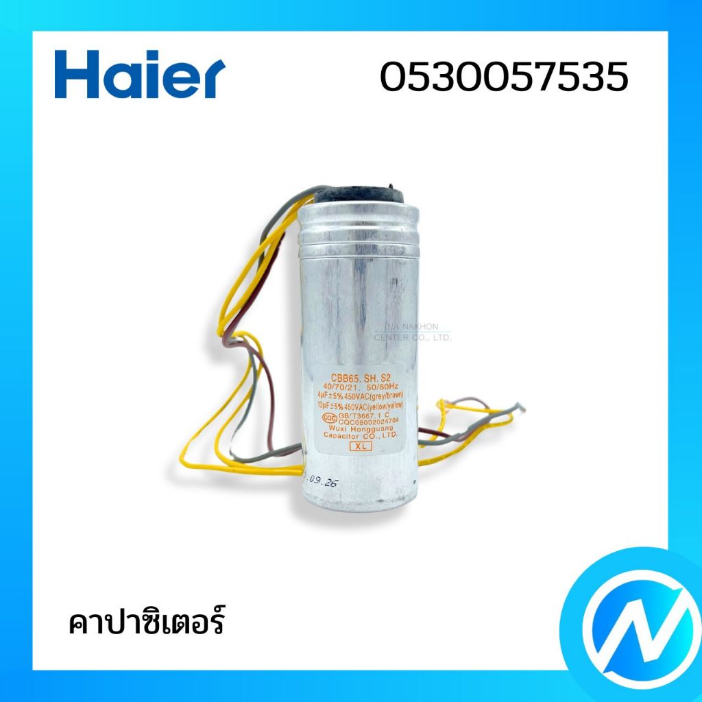 คาปาซิเตอร์เครื่องซักผ้า อะไหล่เครื่องซักผ้า อะไหล่แท้ HAIER รหัส 0530057535 – โปรปัง