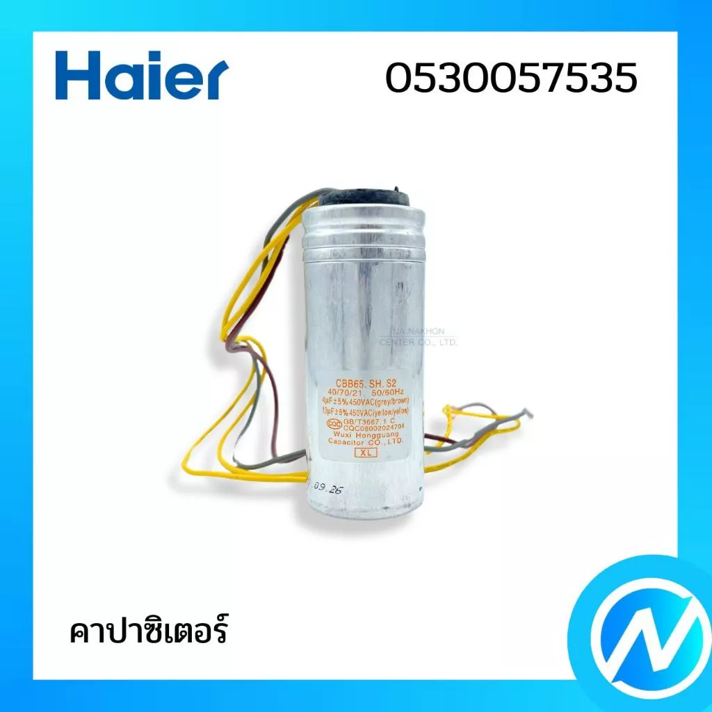 คาปาซิเตอร์เครื่องซักผ้า อะไหล่เครื่องซักผ้า อะไหล่แท้ HAIER รหัส 0530057535