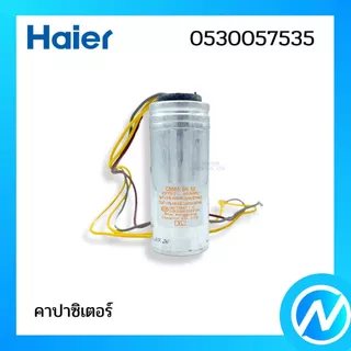 คาปาซิเตอร์เครื่องซักผ้า อะไหล่เครื่องซักผ้า อะไหล่แท้ HAIER รหัส 0530057535