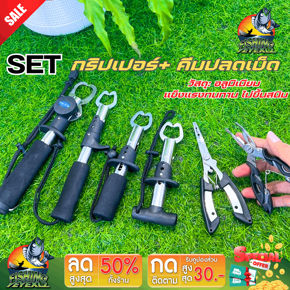 เซ็ทกริปเปอร์ตกปลา+ คีมปลดเบ็ด +ตีนเเตะ กบยางตะขอในตัว ดวงตา -3D  คละสี อุปกรณ์สำหรับตกปลา