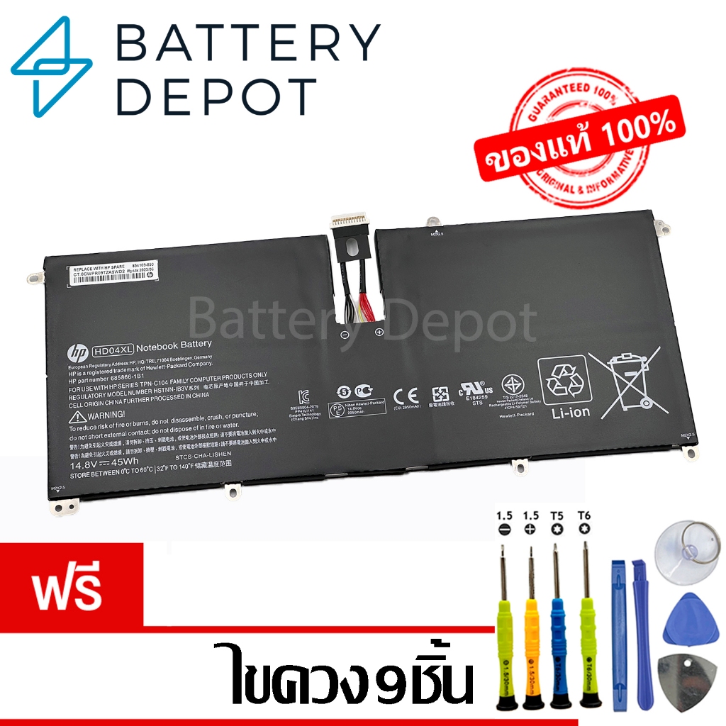 [ฟรี ไขควง] HP แบตเตอรี่ ของแท้ HD04XL (สำหรับ HP Spectre XT 13-2015TU Series) HP Battery Notebook แบตเตอรี่โน๊ตบุ๊ค