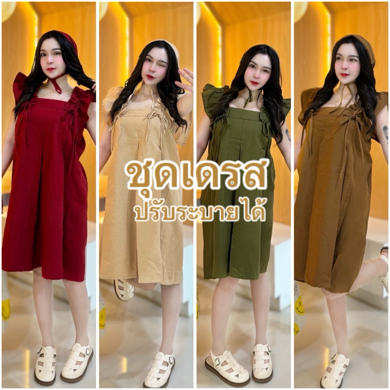ชุดเดรส ผ้าฝ้าย สีพื้น ฟรีไซส์ 1เซ็ต 2 ชิ้น ชุด+ผ้าคาดผม