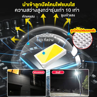 💡ซื้อ 1 แถม 1💡 ไฟโซล่าเซล ไฟ โซล่าเซลล์ แท้ไฟสปอตไลท์ 3000000W solar light IP69 กันน้ำกลางแจ้ง แสงสว่าง 12-14 ชั่วโมง