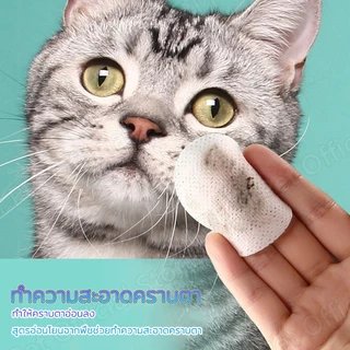 TUBI แผ่นเช็ดสุนัขและแมว ที่เช็ดตาแมว ตา หู แบบอ่อนโยน สำหรับแมวและสุนัข ทิชชู่เปียกเช็ดคราบน้ำตา บรรจุ 130แผ่น