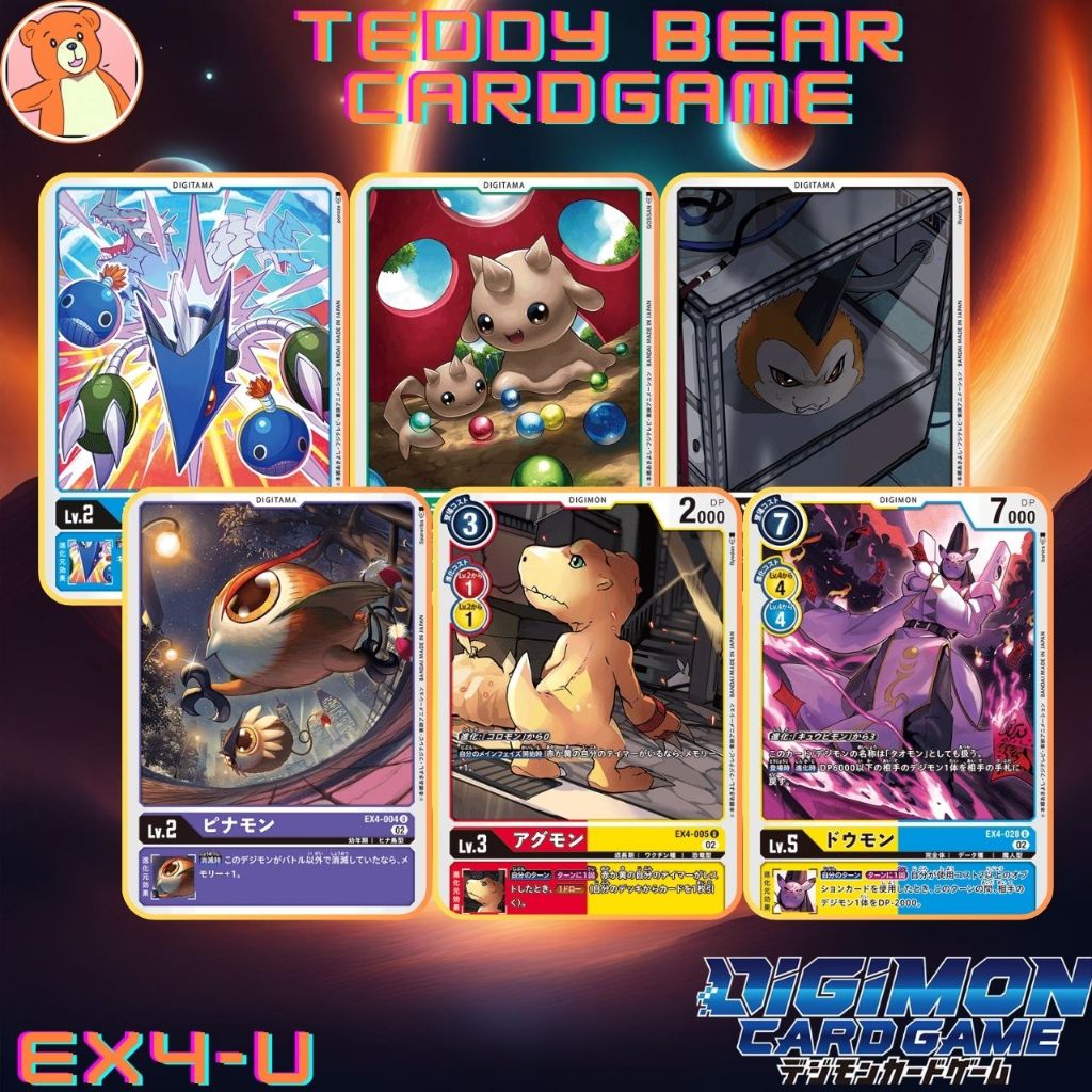 Digimon Card Game EX4: Theme Booster Alternative Being ระดับ U
