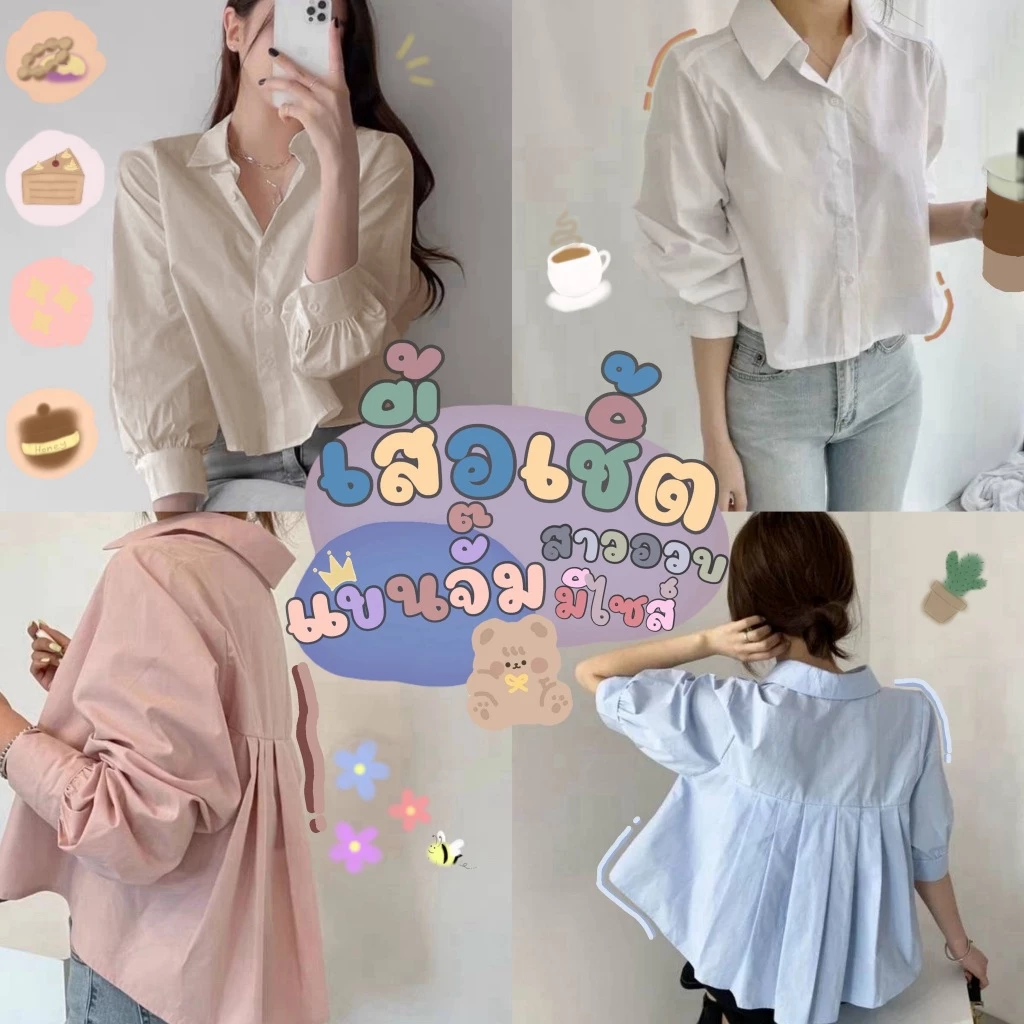 K011/K012❣️เสื้อเชิ้ตแต่งกลีบระบายหลัง แขนจั๊มตุ๊กตา - แขนยาว มีไซส์สาวอวบ XXXXXXL สีพื้นน่ารักมินิมอล คอปก☁️