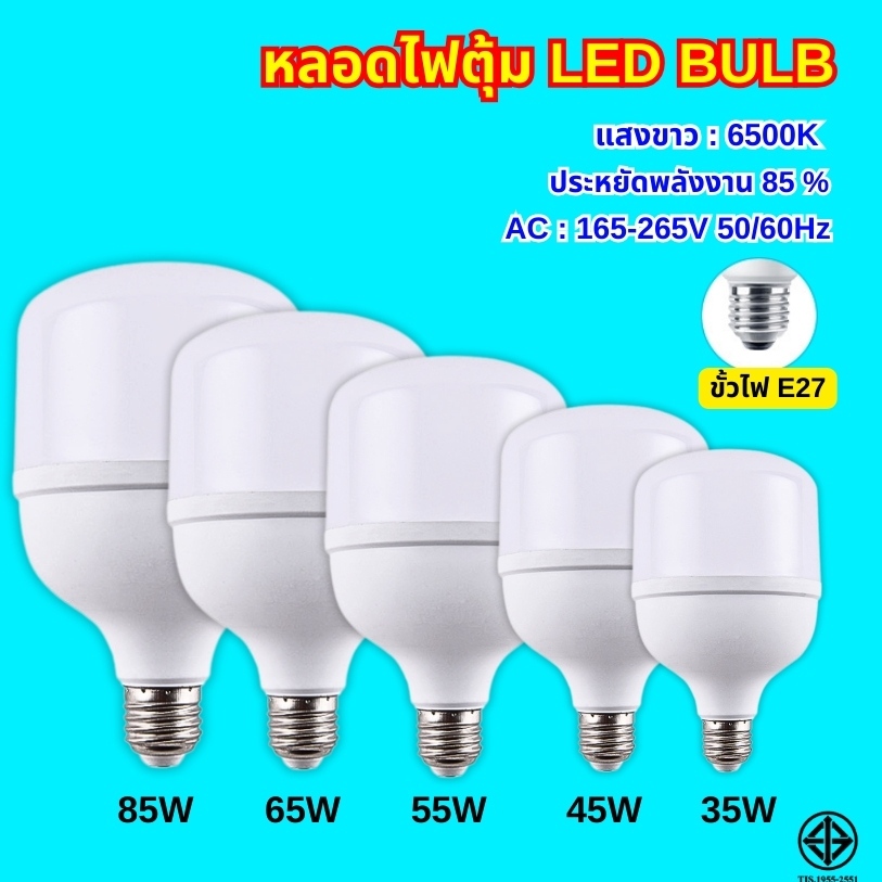 หลอดไฟ LED T8 ใช้ไฟฟ้า220V แสงขาว ใช้กับขั้วหลอดไฟ E27  35W 45W 55W 65W หลอดLED Bulb สว่างนวลตา หลอด