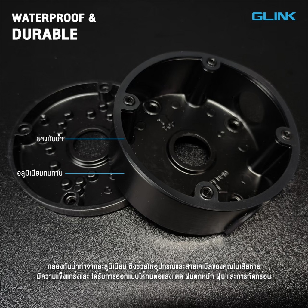 GLINK Camera mount string box กล่องกันน้ำเก็บสายไฟ ทำจากอลูมิเนียม รุ่น SB001 / SB-001 สีขาว BY N.T Computer
