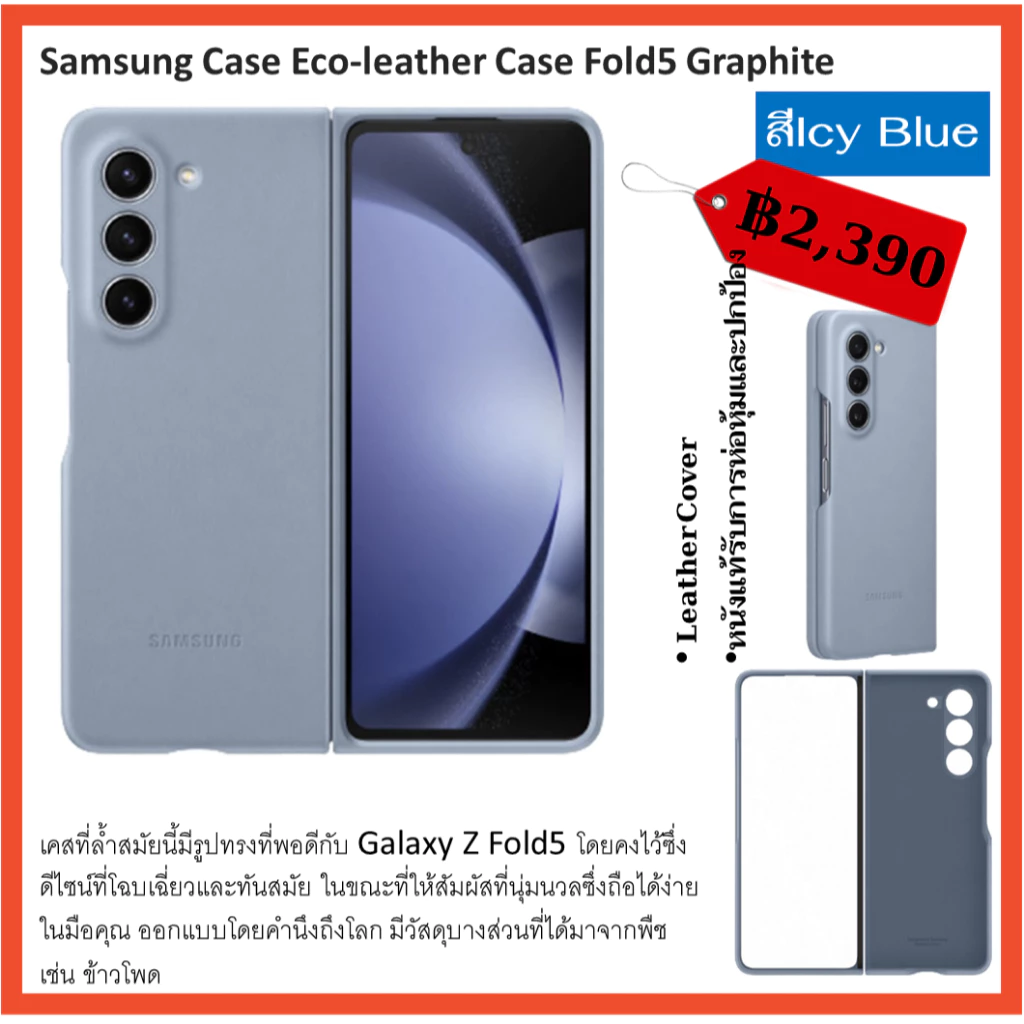 เคส Samsung Z Fold5 Leather Gadget Strap Slim S-pen Case thumbnail 7