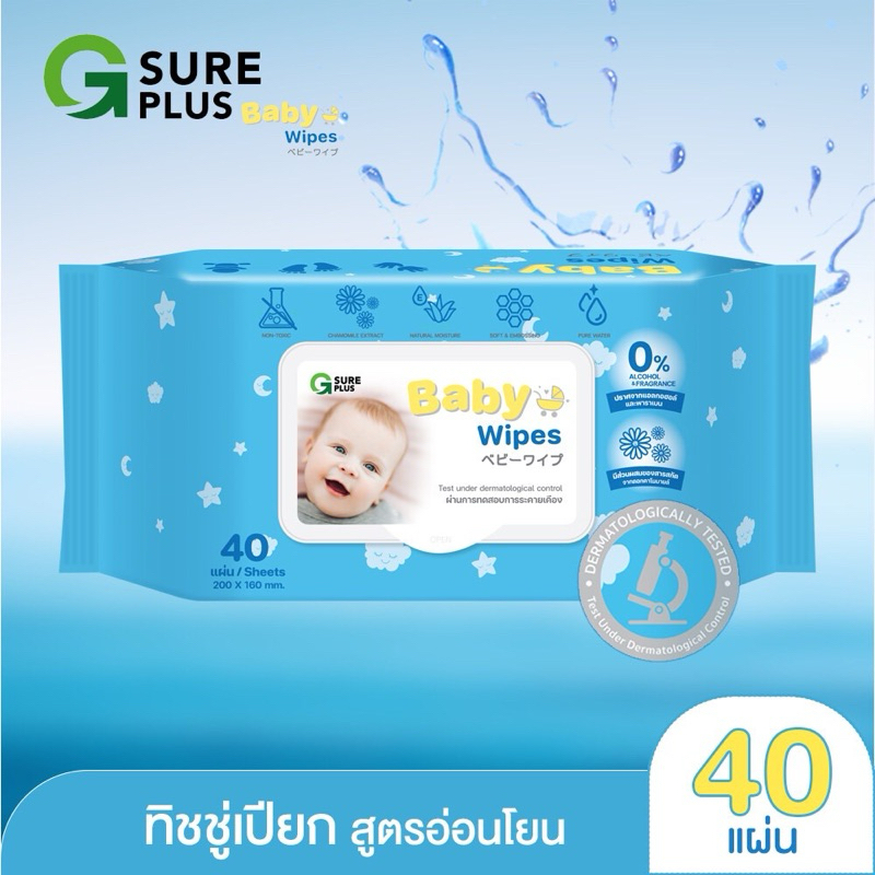 [ 1 แถม 1 ] G SURE PLUS Baby Wipes 40 Sheet ทิชชู่เปียก ผ้าเปียก สูตรอ่อนโยน จีชัวร์พลัส ทิชชู่เปียก