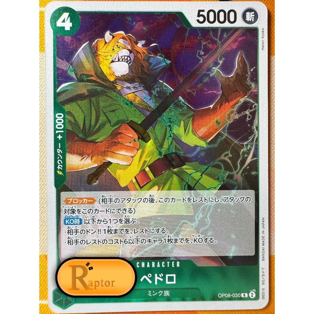 OP08-030 : Pedro [Rare] (One Piece : ลิขสิทธิ์แท้) - [RaptorzCards]