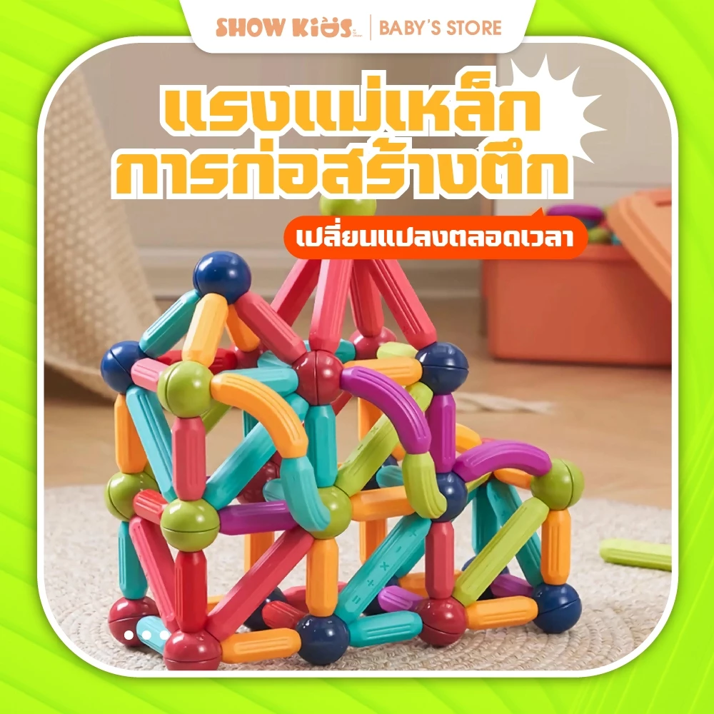 ของเล่นแม่เหล็ก เด็กแม่เหล็กเบสบอลบล็อก Magnetic stick บล๊อคและของเล่นตัวต่อ
