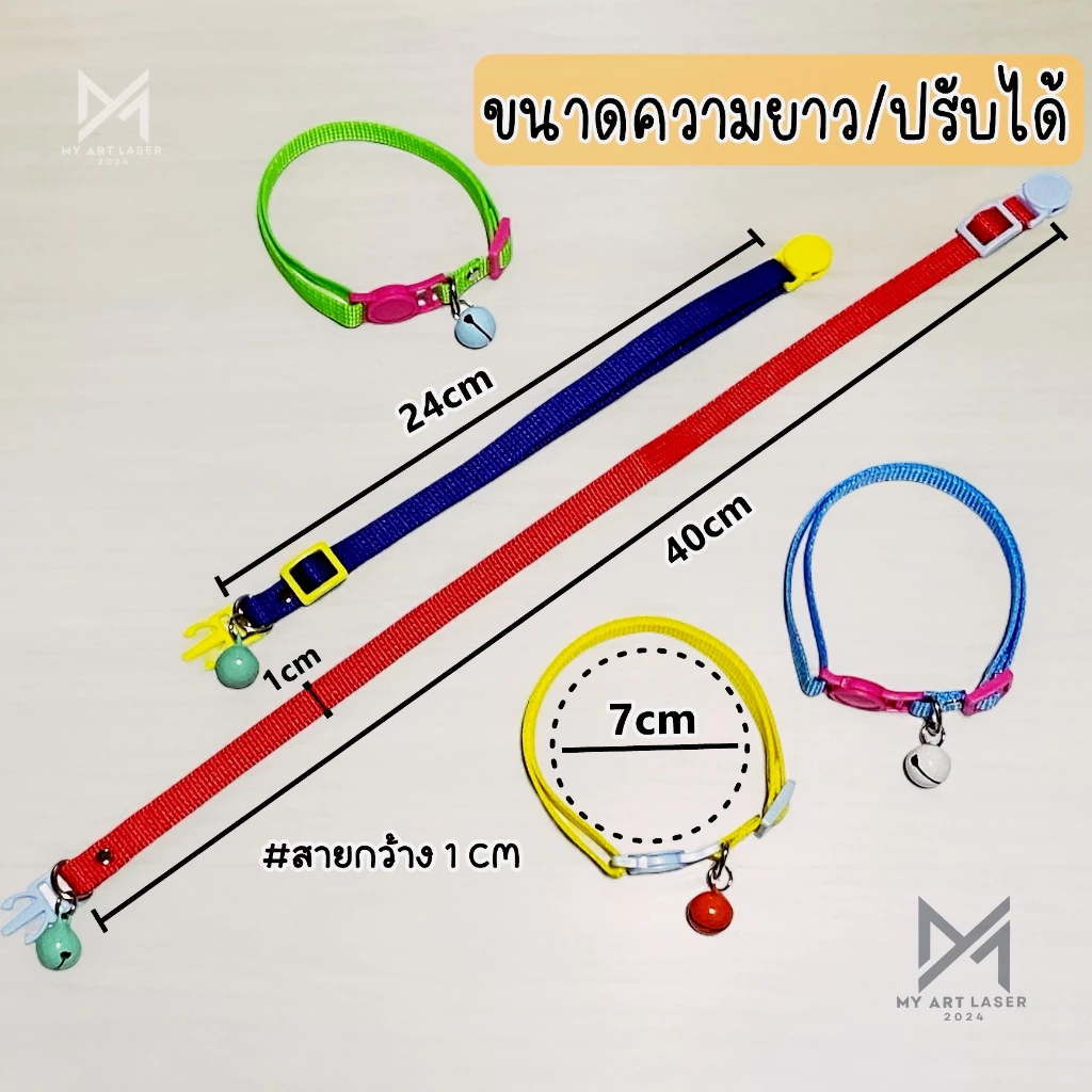ปลอกคอแมว ลูกสุนัข พร้อมกระดิ่ง(คละสี) ล็อคนิรภัย Safety สินค้าส่งจากไทย (LC) thumbnail 4