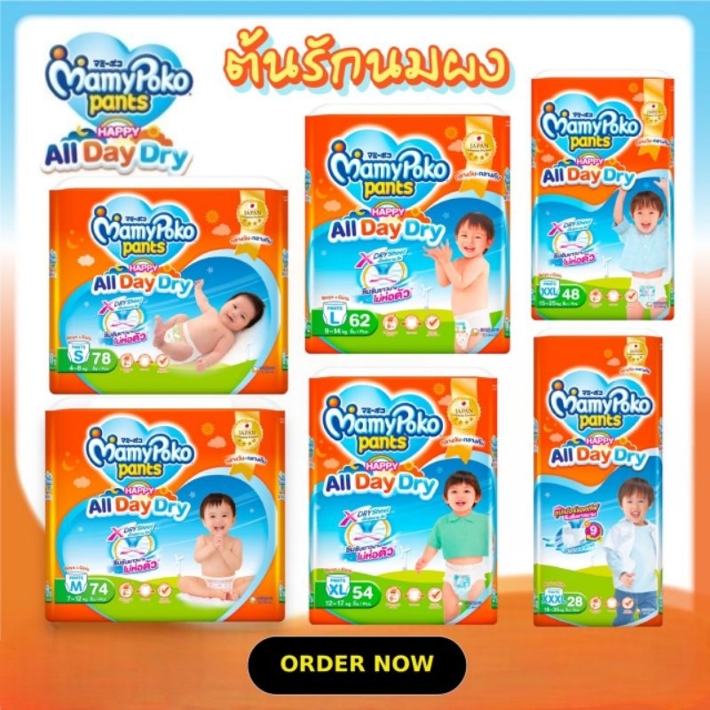 [กางเกงผ้าอ้อม]แพมเพิส Mamy Poko Pants มามี่โพโค แฮปปี้ เดย์แอนด์ไนท์ *ห่อส้ม*(1ห่อ)