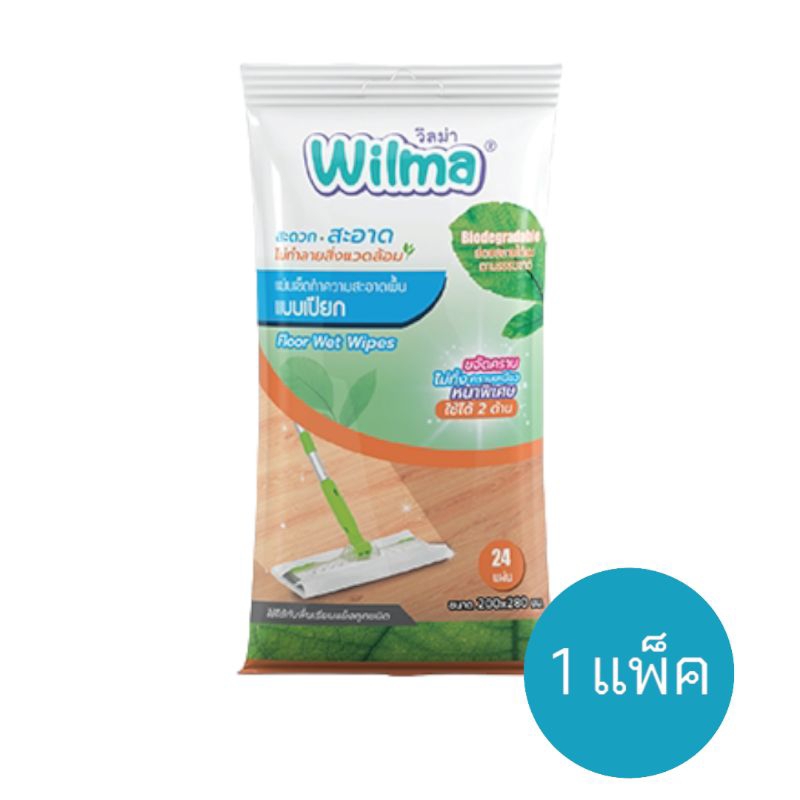 [EXP: 10/2025] Wilma วิลม่า แผ่นเช็ดทำความสะอาดพื้นแบบเปียก บรรจุ 24 แผ่น/แพ็ค