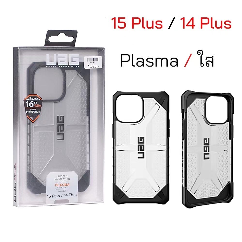 UAG รุ่น Plasma เคสใส สำหรับ iPhone 15Pro Max i14 14pro max i13 13pro max i12 12pro max i11 11pro ma