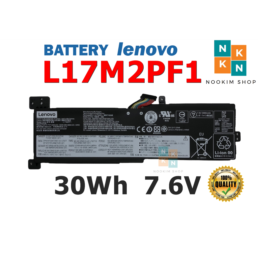 LENOVO แบตเตอรี่ L17M2PF1 ของแท้ (สำหรับ IdeaPad 330-15ARR 330G-15ARR L17M2PF0 L17L2PF0) Lenovo Batt