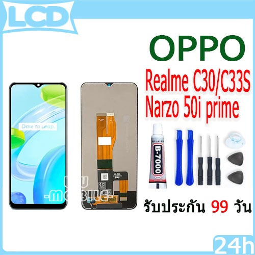 หน้าจอ LCD Display จอ + ทัช OPPO Realme C30/C33S/Narzo 50i prime งานแท้ อะไหล่มือถือ ออปโป้ จอพร้อมทัชสกรีน T7000