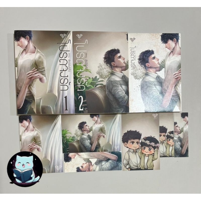 [พร้อมส่ง] โปรดจงรัก Story : ละอองฝน แกะซีลแล้ว ยังไม่ผ่านการอ่าน มีตำหนิ