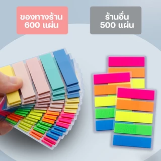 กระดาษโน๊ต 400 แผ่น กระดาษคั่น เครื่องเขียน กระดาษโน๊ตมีกาวในตัวสำหรับจดข้อความต่างๆ พร้อมส่งในไทย