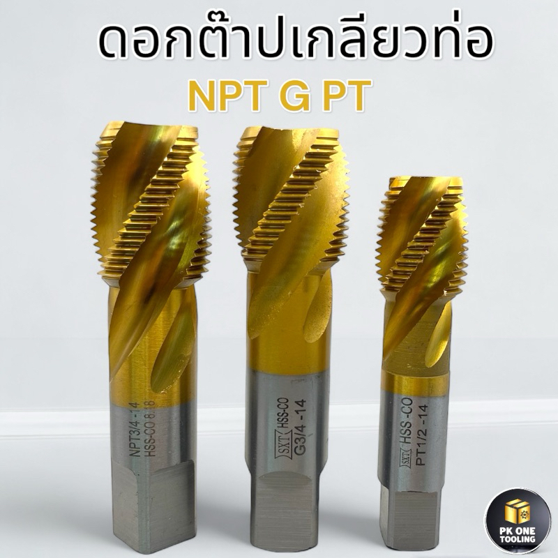 ต๊าปเกลียว เกลียวท่อ NPT PT G ปลายไทเทเนียมเคลือบโคบอลต์ แข็งและทนต่อการสึกหรอ