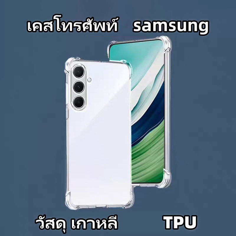 เคส ใส case กันกระแทก for Samsung ซัมซุง S25 Ultra Note 7 8 9 10 20 21 22 23 24 Plus Fe Pro Lite