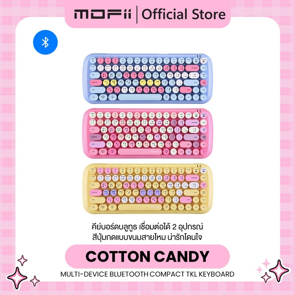 (แป้นพิมพ์สกรีนไทย) MOFii COTTON CANDY Multi-Device Bluetooth Keyboard แป้นพิมพ์สายไหม น่ารักใช้ได้ท