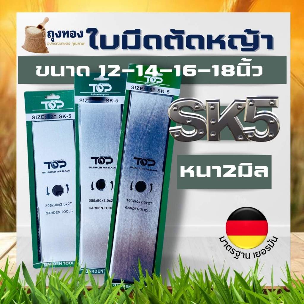 ใบมีดตัดหญ้าหนา 2 มิล 12”14”16” 18 นิ้ว SK5 เหล็กอย่างหนา อะไหล่เครื่องตัดหญ้า