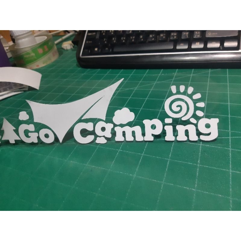 สติ๊กเกอร์แนวแคมป์ปิ้ง #camping #ไปแคมป์ปิ้ง งานตัด ประกอบ💯%🚀พร้อมส่งจร้า📮📮