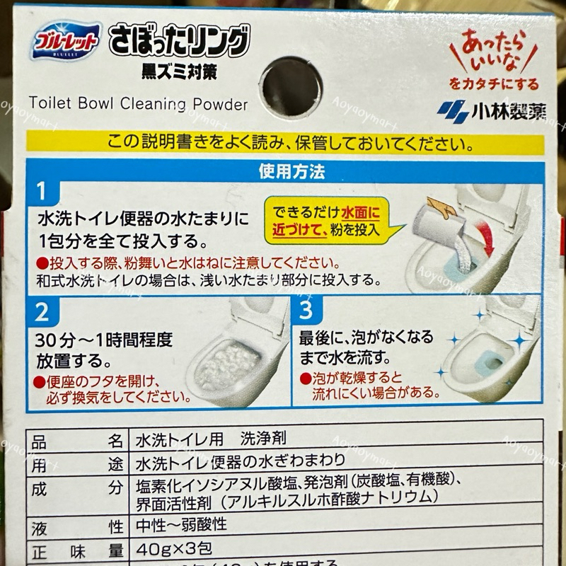 ✅พร้อมส่ง✅ สินค้าญี่ปุ่น🇯🇵แท้💯 Kobayashi Bluelet Cleaning Foam ผงฟู่ ทำความสะอาดโถชักโครก 1 กล่องมี 3 ซอง - รูปที่ 7