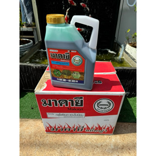 มาคายี**ยกลัง**(ฮอร์โมนพืชกลูโฟซิเนตแอมโมเนียม)  1ลัง 4ลิตรx…