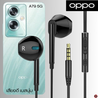 หูฟัง สมอลทอล์ค  Aux 3.5mm สำหรับ ออปโป้ A79 สวมใส่สบาย เสียงดี เบสนุ่ม เพิ่ม-ลดระดับเสียง M15