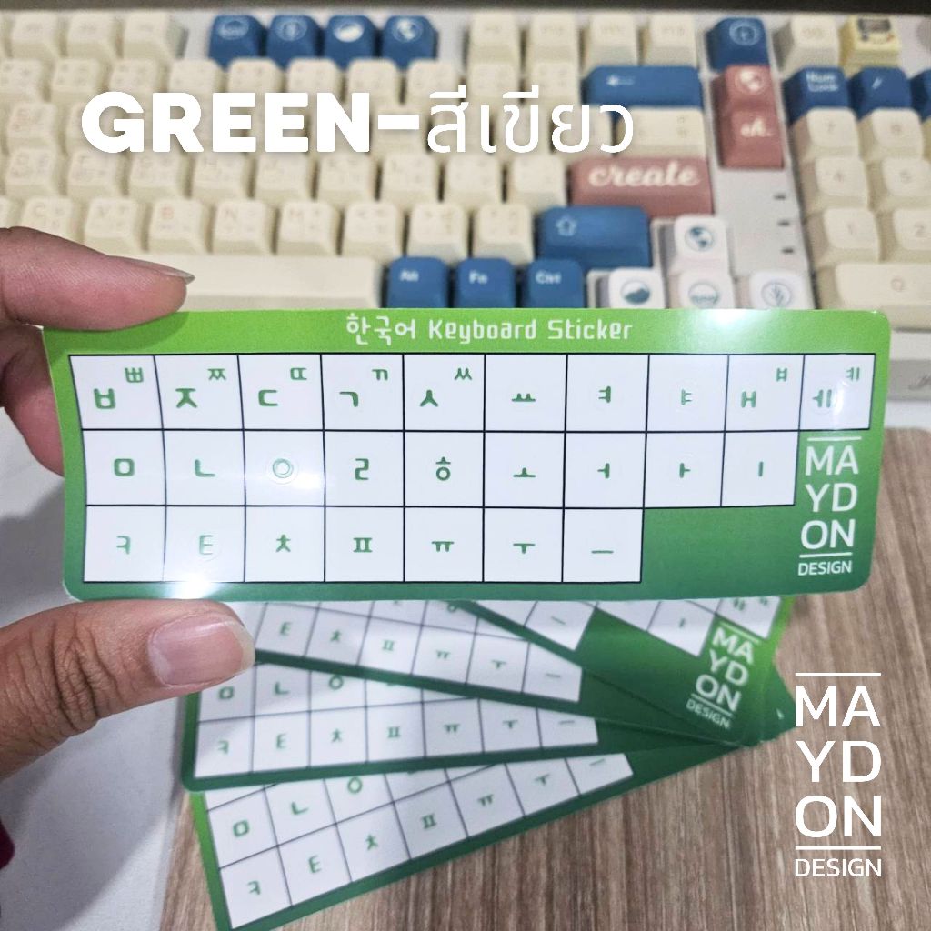 Sticker Keyboard ภาษาเกาหลี 4 สีใหม่ ! 🎏 สติ๊กเกอร์ใสติดทับคีย์บอร์ดได้เลย [เกาหลี]
