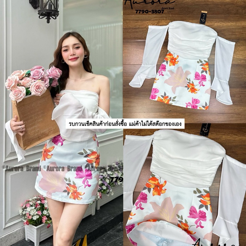Setเสื้อโทนสีขาวเปิดไหล่ สวยจึ้งใจ